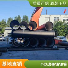 T型承插式球墨管 DN700铸铁管 外防腐内衬水泥 更实用