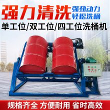 洗桶机 六工位 四工位全自动油桶内壁清洗机 油漆桶洗刷机