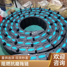 勤众尼龙钢制拖链 电缆牵引 韧性好机械线槽 结构坚固