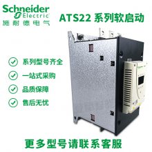 ATS22ϵATS22C59Q 590A 315KW ׼AC400V