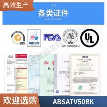 ֻABS ձ񻯳 ATV50 BK ͸   ԭԭ
