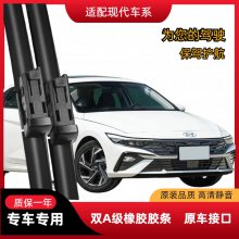 现代名图ix35朗动伊兰特新胜达途胜八九十代索纳塔汽车无骨雨刮器