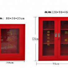 南湾安防消防柜尺寸多功能消防柜鑫利达图片