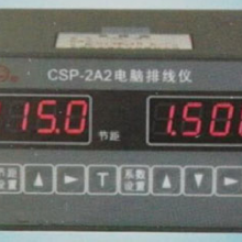 海富达电脑排线仪(长方形不含编码器） 型号:WY01-CSP-2A2库号：M224476