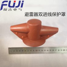 避雷器双进线保护罩 母排防护罩 铜排搭接盒 绝缘护罩 热缩母线盒