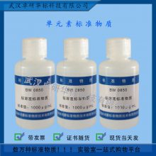 BW0900 Һ׼ʣ1000g/mL Ԫر׼