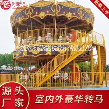 游乐场大型儿童双层36座旋转木马豪华转马游乐设备定制景区大型转马 豪华转马价格