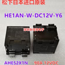 HE1AN-W-DC12V-Y6ԭװAHE52X1N ̵HE1aN-P-DC24V-Y5