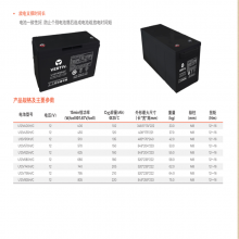 衡阳市双登集团电池代理商渠道报价12V200AH太阳能配套电池