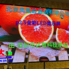 LED电子显示屏原理