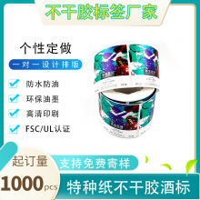 美纹纸不干胶标签烫金红酒盒茶叶盒包装封口贴咖啡袋商标贴纸