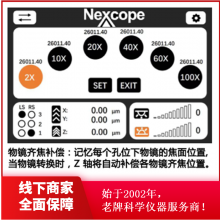 ΢ ʵ΢ ȫ綯΢ NE950 Nexcope