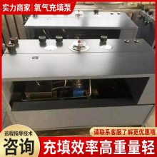 AE102A矿用氧气充填泵 使用方便产品耐用 煤矿用支持定制