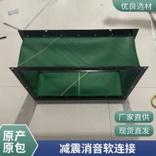 勤众风管接头 进出风口方形通风软连接抗高温型号全