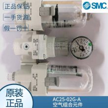ԭװձsmcԪAC25-02G-A+ѹ+