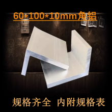 铝合金角铝加厚压边条装饰条铝护角铝支架框架角码固定流水线配件