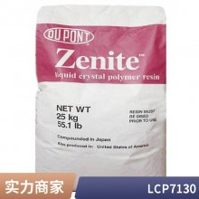 ZENITE 7130 WT010 ŰLCP ҵӦ