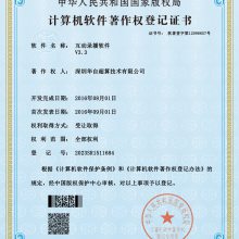 互动录播软件V3.3