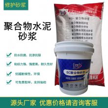 亳州改性聚合物水泥砂浆水池大坝抗渗处理防水防腐砂浆品质保障