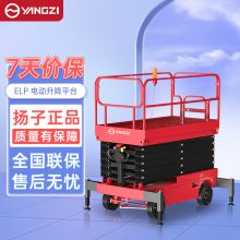 室外工地升降机多少钱全自行走升降平台扬子升降机ELP
