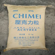 经销奇美PMMA ACRYREX CM-205R 透明红色PMMA 高位刹车灯用