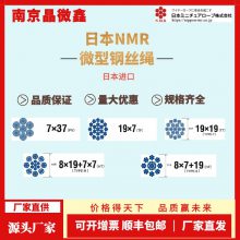 0.2×1P J-2-6F-J2 (J-6F)日本二宫电线NINOMIYA热电偶线