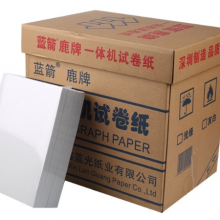 苏州一体机油印纸公司排名 深圳市鑫蓝光纸业供应