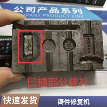脉冲焊冷焊机不锈钢模具修补用220V 模具修补机 M18