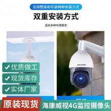 高速海康威视摄像头 全彩200万网络监控摄像机 高速智能网络摄像头