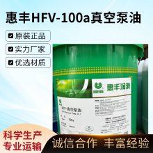 ݷ100#Ƭʽջ ݷձHFV-100a4L 16L