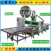 排钻包数控加工中心 双主轴排钻包数控开料机