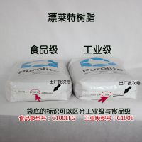 英国漂莱特树脂C100E强酸性工业级阳离子交换树脂25升20公斤每袋批发供应