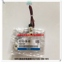 VQ110U-5M-M5现货SMC 3通直动式电磁阀弹性密封VQ100系列电磁阀