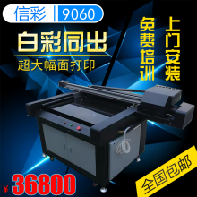 С9060UVԲƽһӡ±ƿֻ3D