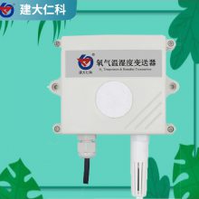 建大仁科氧气变送器4-20ma传感器温室大棚养殖地下管廊氧气浓度检测RS485 氧气传感器