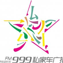 2021˽ҳ㲥桢99.9˽ҳ㲥ĿϹ㲥̨