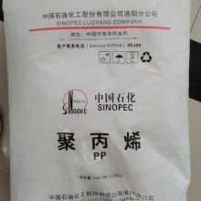 洛阳石化PPH-MN70高熔指聚丙烯餐盒料