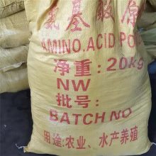 山东福旺嘉高活性氨基酸原粉水产养殖饲料级营养剂含量***