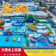 南充移动大型水上乐园设备厂家室外充气水池滑梯儿童闯关支架泳池