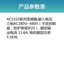 ȫABBƵACS310 ACS310-03E-13A8-4 480V 5.50KW