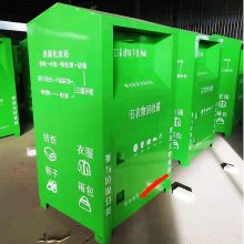 浩安特旧衣服分类回收箱 绿色捐赠箱 物资回收箱生产定做