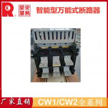 原厂CW1-2000/3框架常熟低压开关智能型DW45***式断路器