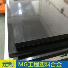 MGA工程塑料合金板高承载耐磨桥梁重物顶推平移滑板自润滑MGA滑块