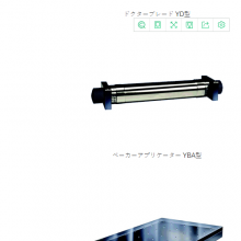 日本kodaira-ss小平涂布器 涂布幅 涂布轴YBA-5