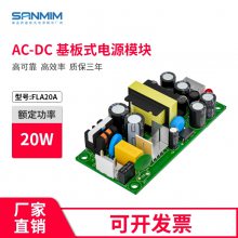 FLA20A  20W˫· صԴ 5V/12V/24V ý