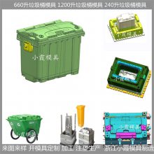 1500升垃圾车模具 设计开模注塑 开发设计制造