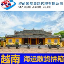 好的国际货运代理 海运散货拼箱服务 中国到越南海防港每周直拼