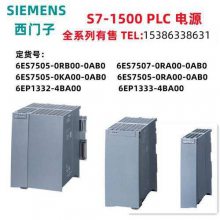 PLC S7-1500 ϵͳԴ 6ES7505-0RA00-0AB0