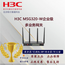 新华三（H3C） MSG320-W 企业级多业务网关 无线路由 企业级酒店公寓