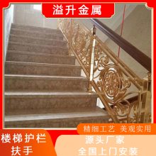 家装弧型铜铝护栏 酒店仿金铜楼梯中式效果图 YS-287